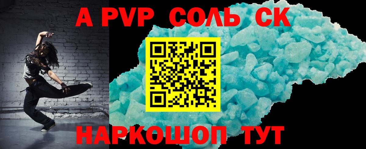 Кинель  APVP крисы CK  Вход с VPN  A-PVP мука 