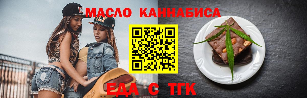 Кинель  Печенье с ТГК марихуана  Вход с VPN 