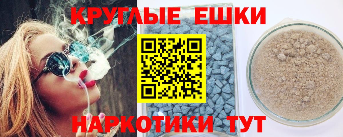 Ecstasy круглые  площадка Telegram  цена   Экстази VHQ  Кинель  Вход с VPN 