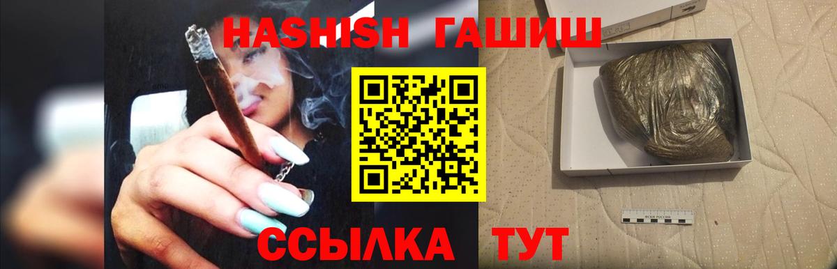 Гашиш хэш Кинель