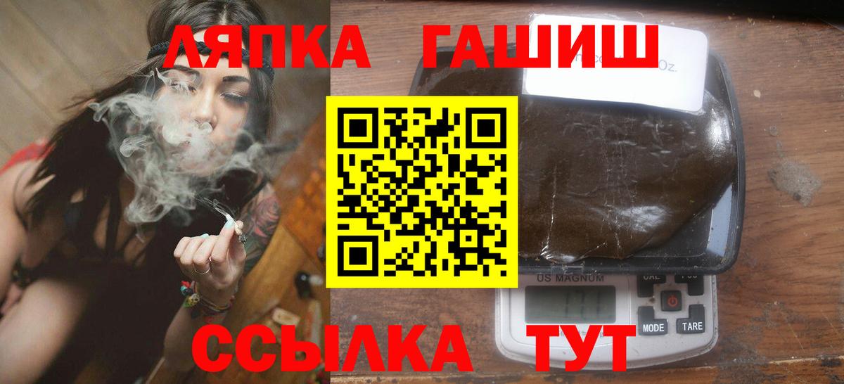 ГАШИШ hashish  Вход с VPN  ГАШ гарик  Кинель 