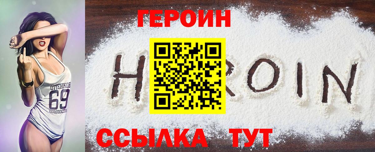 Кинель  ГЕРОИН афганец  Вход с VPN 