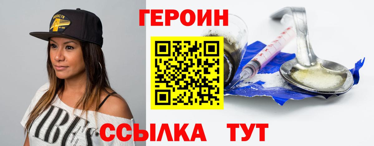 ГЕРОИН гречка Кинель