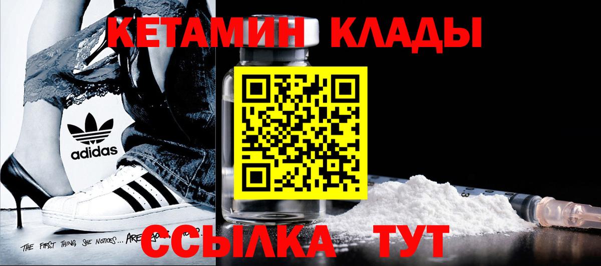 КЕТАМИН ketamine  Вход с VPN  Кинель 