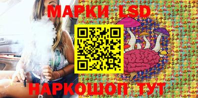 марки lsd Краснознаменск