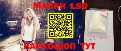 марки lsd Краснознаменск