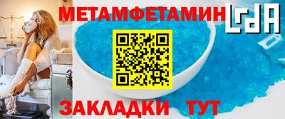 мет Краснодар