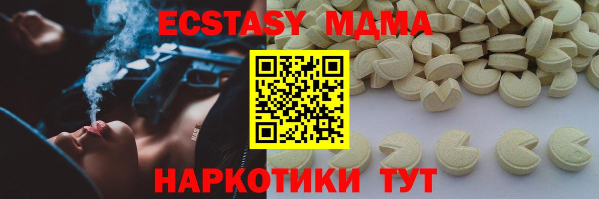 MDMA Molly  Вход с VPN  MDMA  Кинель 