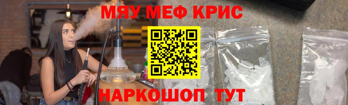 Кинель  МЯУ-МЯУ мука  Вход с VPN  Меф  Мефедрон 4 MMC 