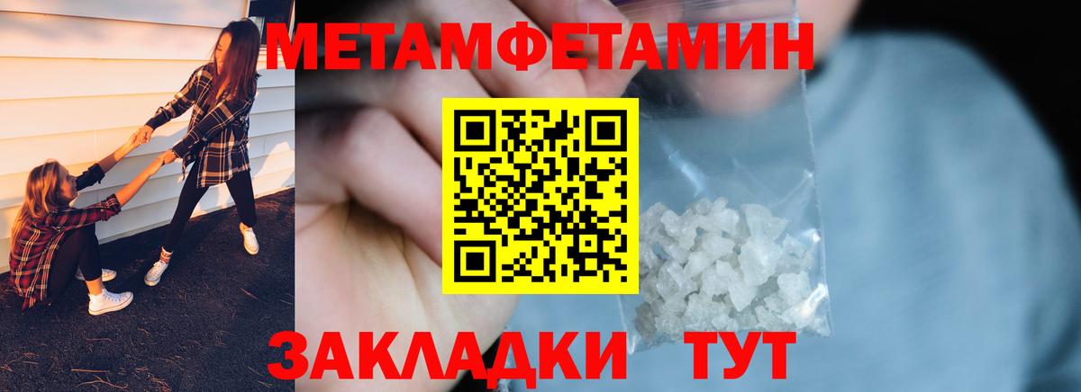 МЕТАМФЕТАМИН винт Кинель