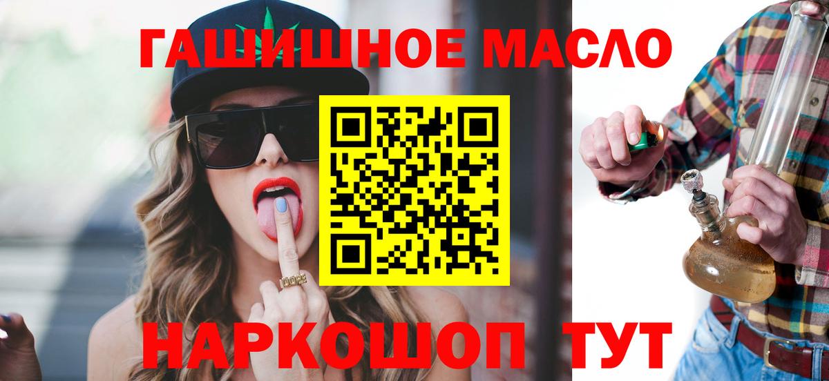 ТГК жижа  где купить наркотик  Кинель  Вход с VPN  ТГК жижа 