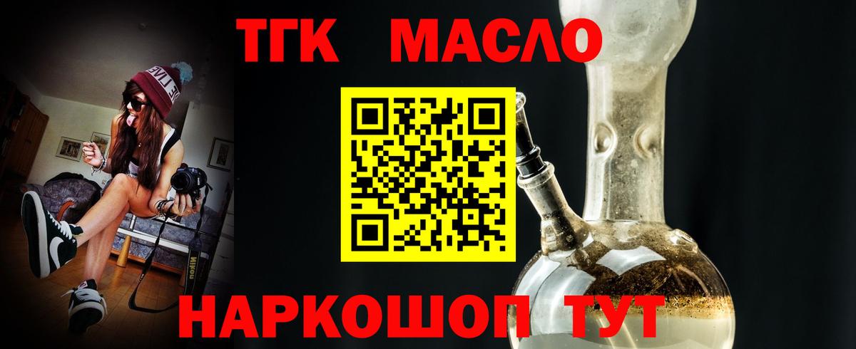 ТГК вейп с тгк Кинель